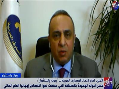  وسام فتوح الأمين العام لاتحاد المصارف العربية