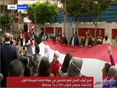 علم مصر أمام لجان الاسكندرية