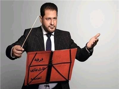  الموسيقار الكبير طارق عاكف