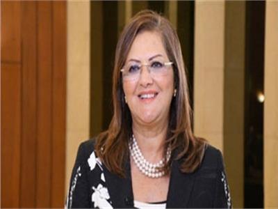 د. هالة السعيد  وزيرة التخطيط والتنمية الاقتصادية 