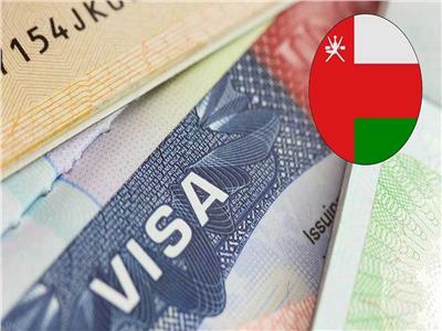 عُمان تستأنف إصدار بعض التأشيرات السياحية