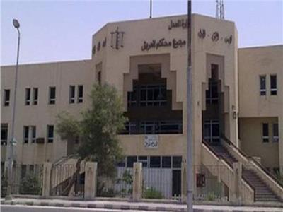 محكمة شمال سيناء الإبتدائية 