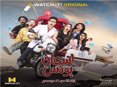 مسلسل "اسعاف يونس"