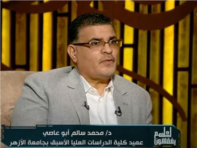 الدكتور محمد سالم أبو عاصى، من علماء الأزهر الشريف