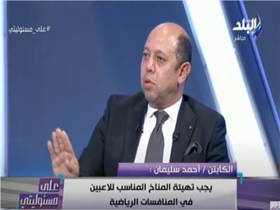 أحمد سليمان عضو مجلس إدارة الزمالك السابق