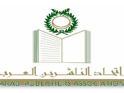  اتحاد الناشرين العرب