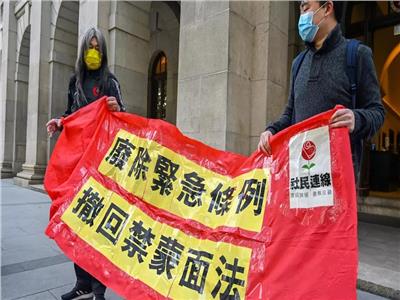 معارضون لحظر الأقنعة امام محكمة الاستئناف في هونج كونج