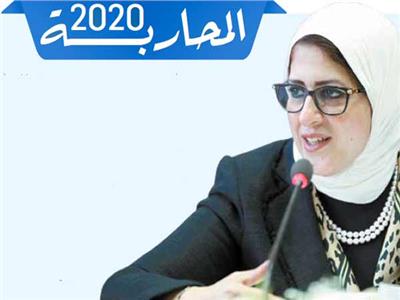 د.هالة زايد - وزيرة الصحة والسكان