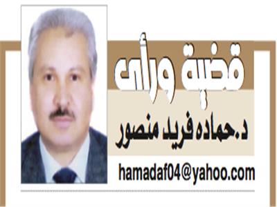 د.حماده فريد منصور- عضو الجمعية المصرية للاقتصاد السياسى والتشريع والاحصاء