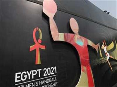 بطولة العالم لكرة اليد "مصر 2021"