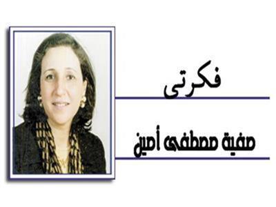 الكاتبة الصحفية صفية مصطفى أمين