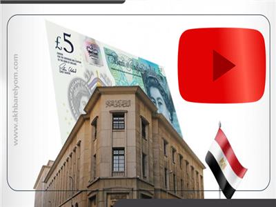 النقود البلاستيكية «البوليمر» في مصر