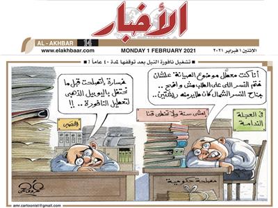 كاريكاتيرالأخبار عمروفهمي‎
