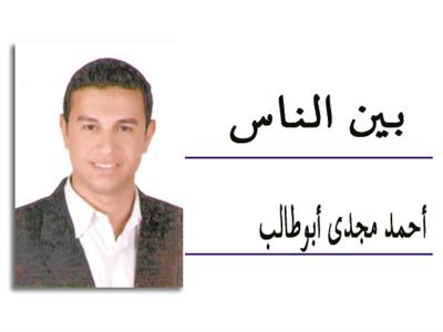 أحمد مجدى أبو طالب