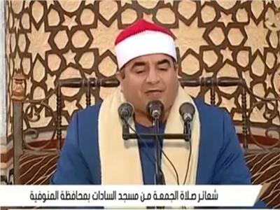 شعائر صلاة الجمعة من مسجد السادات بمحافظة المنوفية