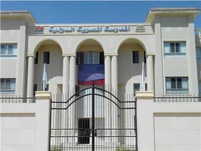 المدرسة المصرية الدولية الحكومية ا
