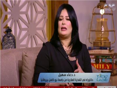 الدكتورة دعاء سهيل خبيرة التغذية العلاجية