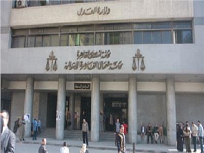  محكمة جنايات شمال القاهرة 