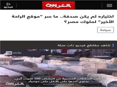 نشر موقع CNN النسخة العربية تحقيقين صحفيين مصورين عن مصر