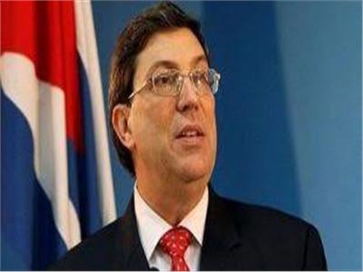 وزير الخارجية الكوبي