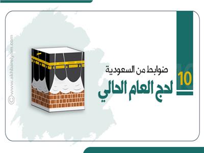 المملكة العربية السعودية