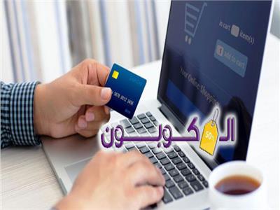 أفضل مواقع التسوق وكوبونات الخصم في مصر لعام 2021