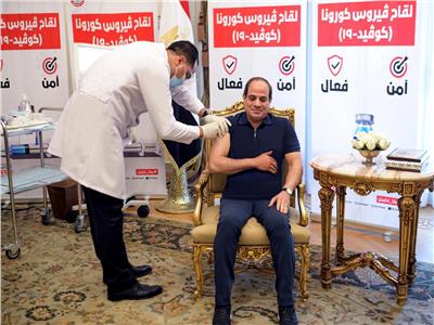 الرئيس السيسي خلال تلقيه اللقاح