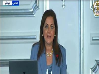  الدكتورة هالة السعيد وزيرة التخطيط والتمية الاقتصادية