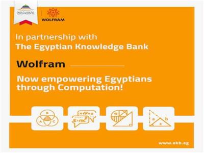  بنك المعرفة المصري
