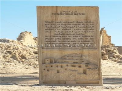 أجمل المقابر المصرية القديمة جبل الموتى