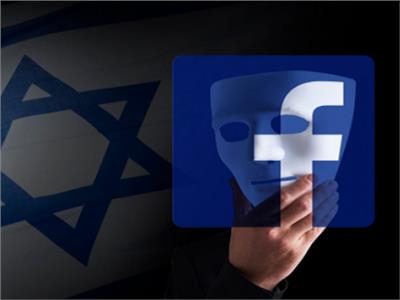 فيسبوك وإسرائيل