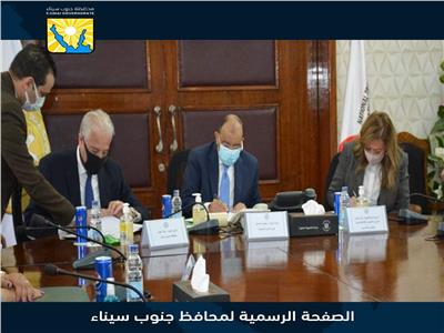 توقيع بروتوكول تعاون بين وزارة التنمية المحلية ومحافظة جنوب سيناء