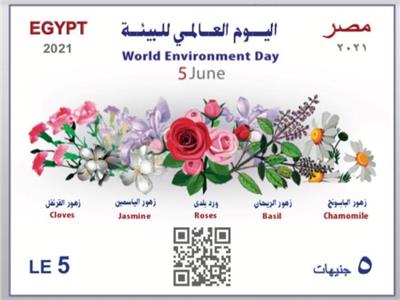  بطاقة بريد تذكارية بمناسبة الاحتفال بيوم البيئة العالمي