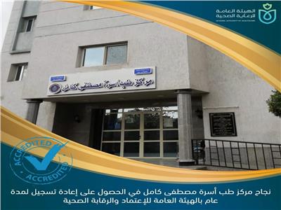 مستشفيات الهيئة ببورسعيد