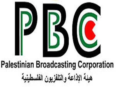  الهيئة العامة للإذاعة والتلفزيون الفلسطينى