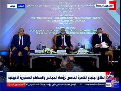  اجتماع القاهرة الخامس لرؤساء المجالس والمحاكم الدستورية الأفريقية