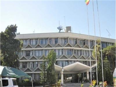  وزارة الخارجية الإثيوبية