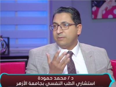  الدكتور محمد حمودة  استشاري الطب النفسي وعلاج الإدمان