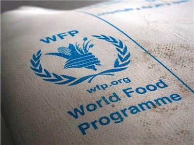  برنامج الأغذية العالمي