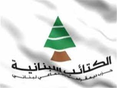 حزب الكتائب اللبنانية