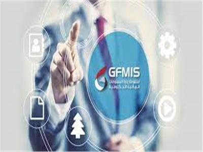 منظومة إدارة المعلومات المالية الحكومية 