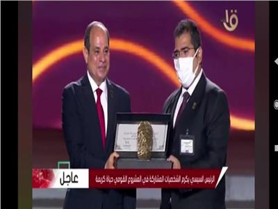 الرئيس عبد الفتاح السيسي و ريمون صفوت شفيق