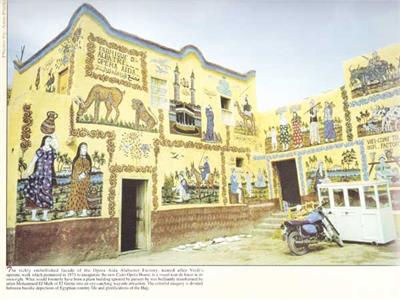 رسم لمحمد المالك من القرنة فوق جدران مصنع الباستر