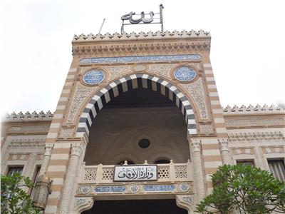 وزارة الأوقاف- صورة أرشيفية