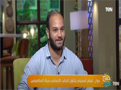 عمرو هلال - صورة من البرنامج