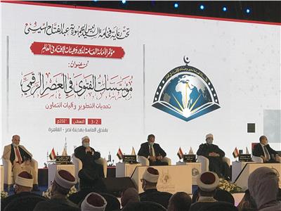 المؤتمر العالمي السادس لدار الإفتاء المصرية