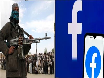 فيسبوك وحركة طالبان