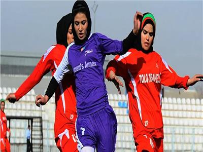 أفغانستان: إجلاء لاعبات من الفريق الوطني لكرة القدم 