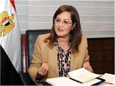  الدكتورة هالة السعيد، وزيرة التخطيط والتنمية الاقتصادية