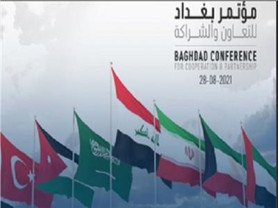 مؤتمر بغداد
